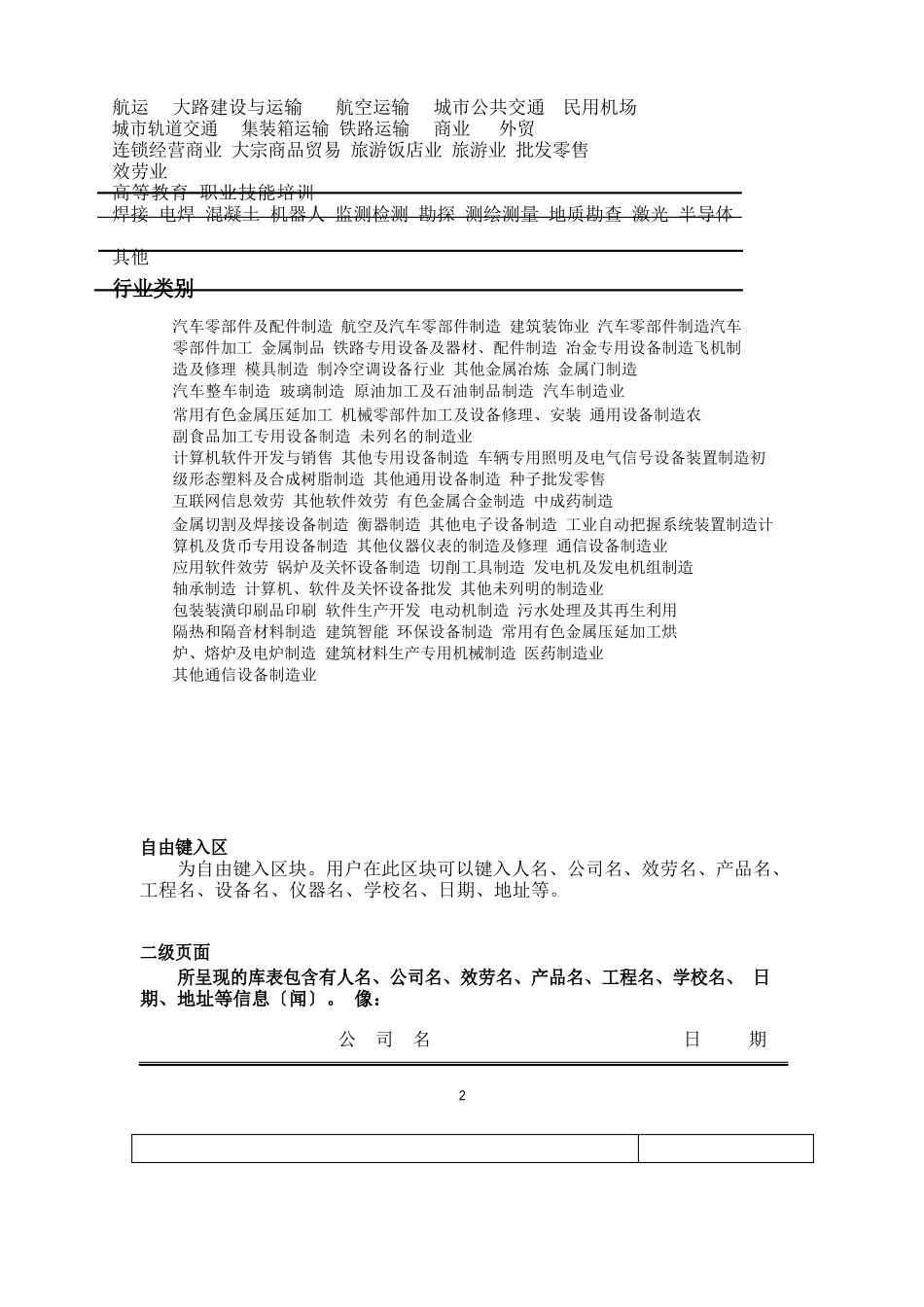 某中心数据库实施方案_第2页