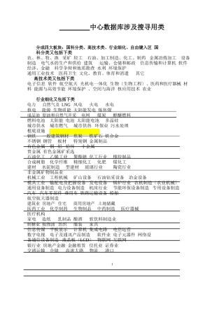 某中心数据库实施方案