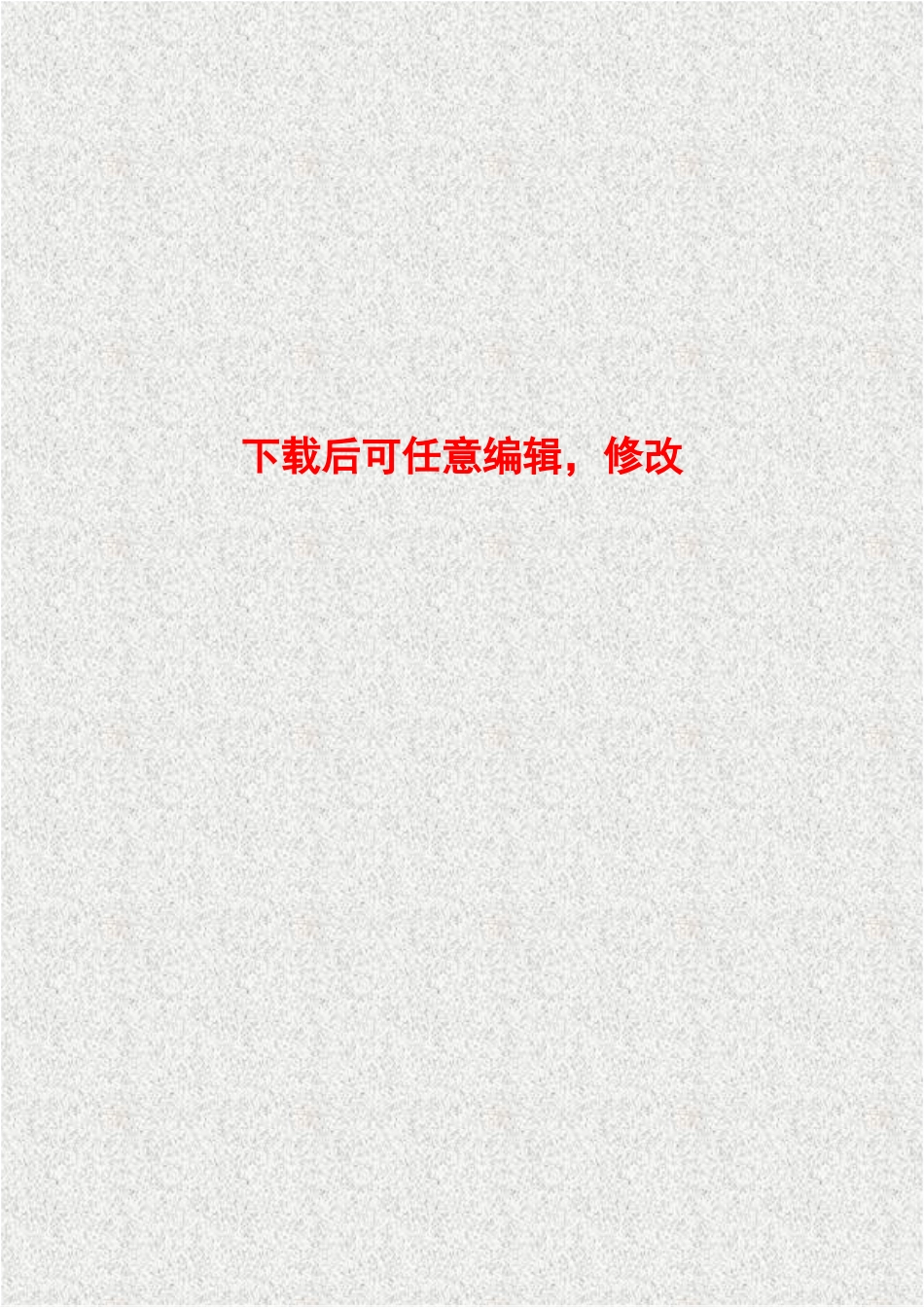 某企业生猪屠宰建设项目环境评估报告_第1页