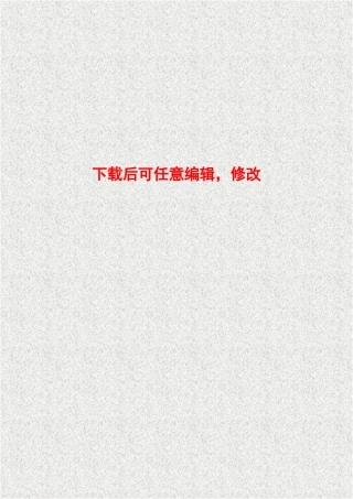 某企业生猪屠宰建设项目环境评估报告