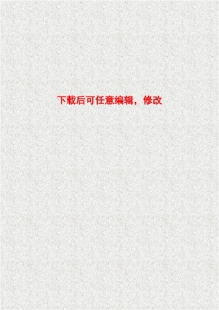 某公司10万吨精米加工建设项目可行性研究报告