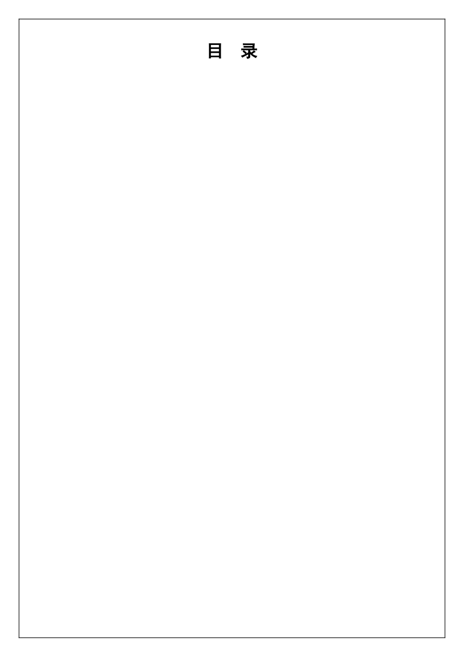 某公司会员综合管理系统商业计划书_第1页