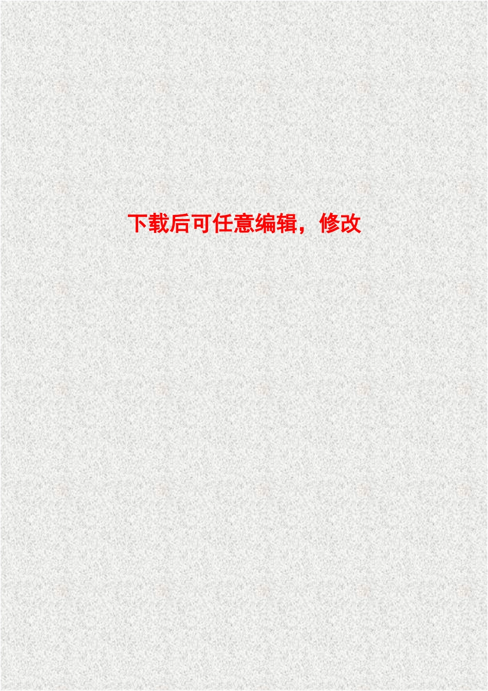 某公司宽带城域网工程可行性研究报告_第1页