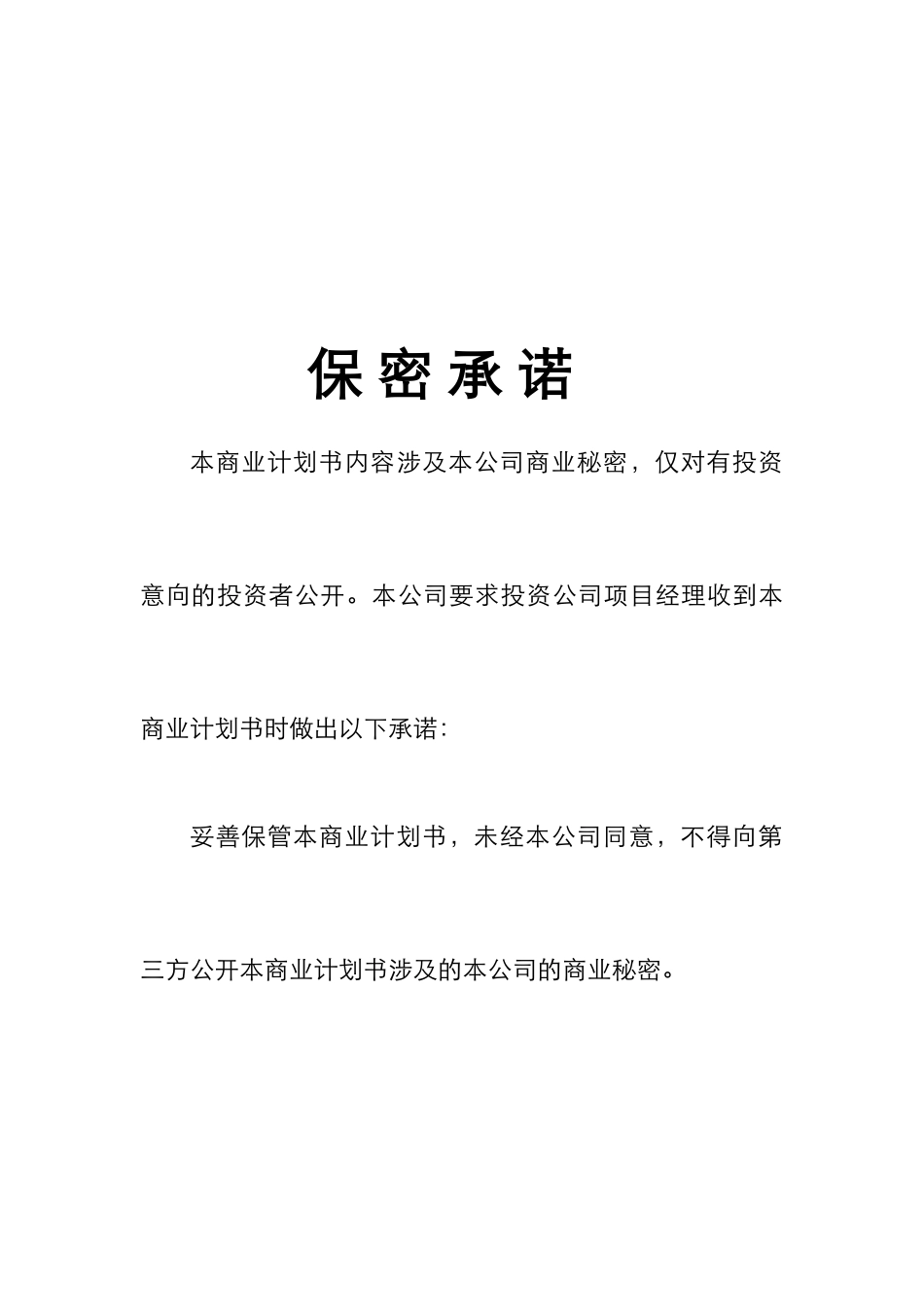 某公司起重机模块项目可行性研究报告_第2页