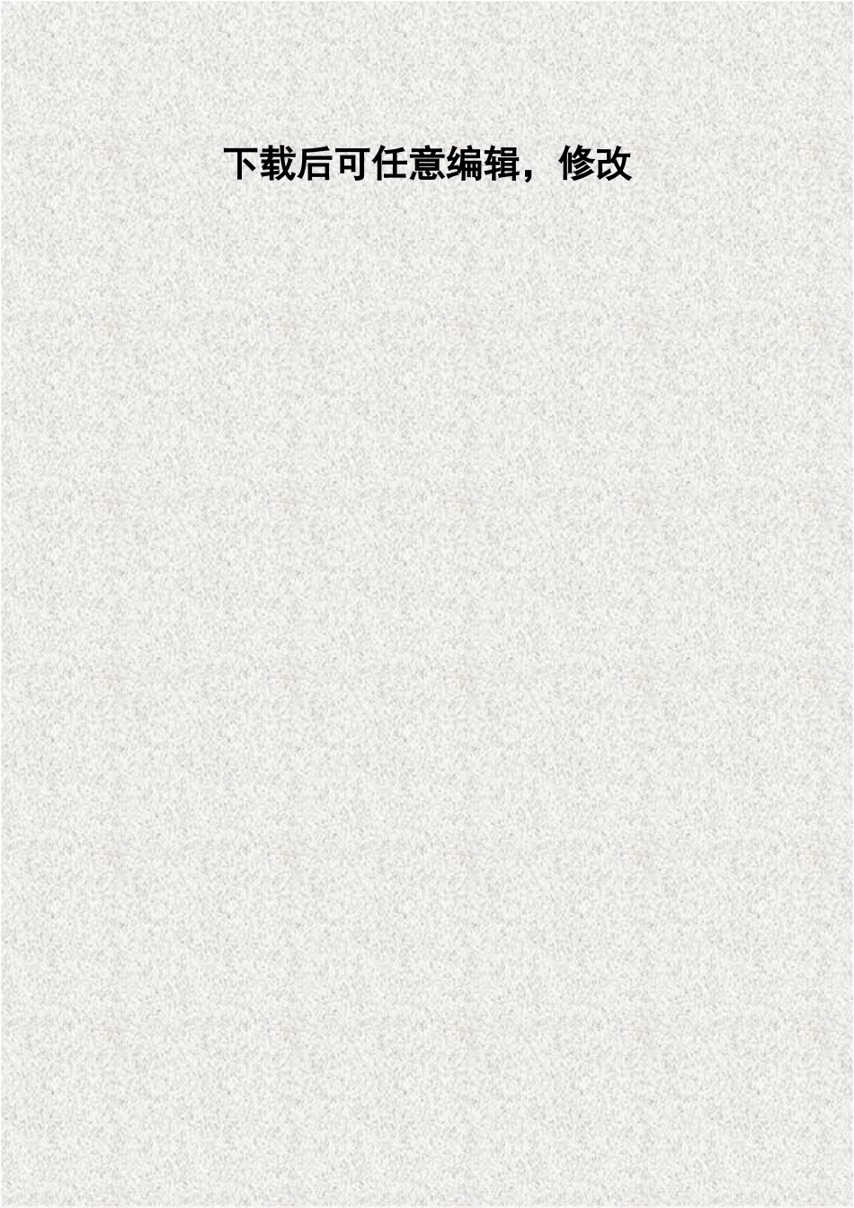 某厂石墨深加工项目可行性研究报告-ED_第1页