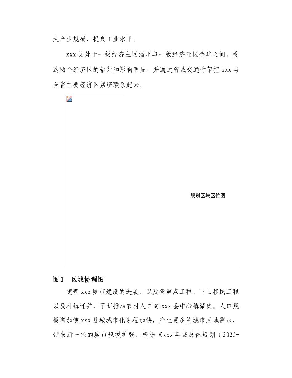 某县低丘缓坡开发利用工程可行性研究报告1_第3页