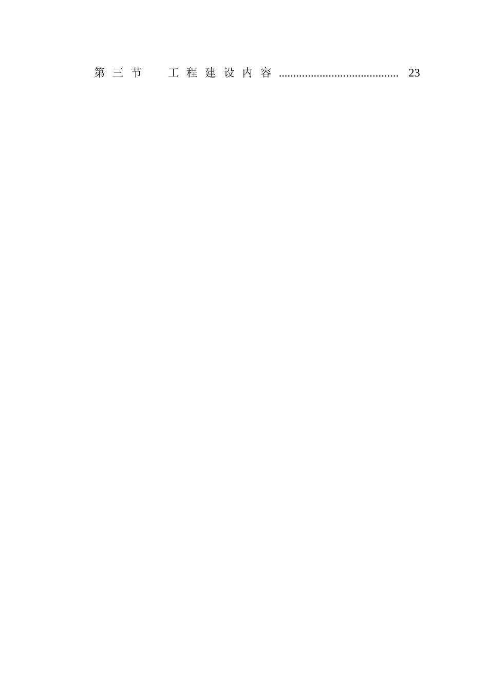 某国际广场建设项目可行性研究报告_第3页