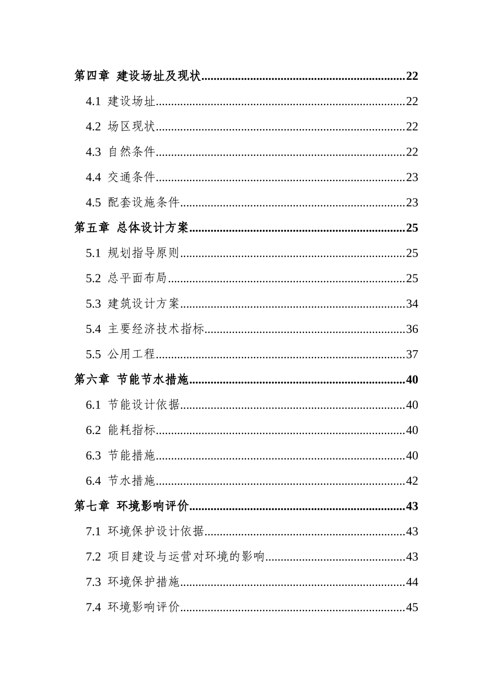 某国际物流城项目可行性研究报告_第3页