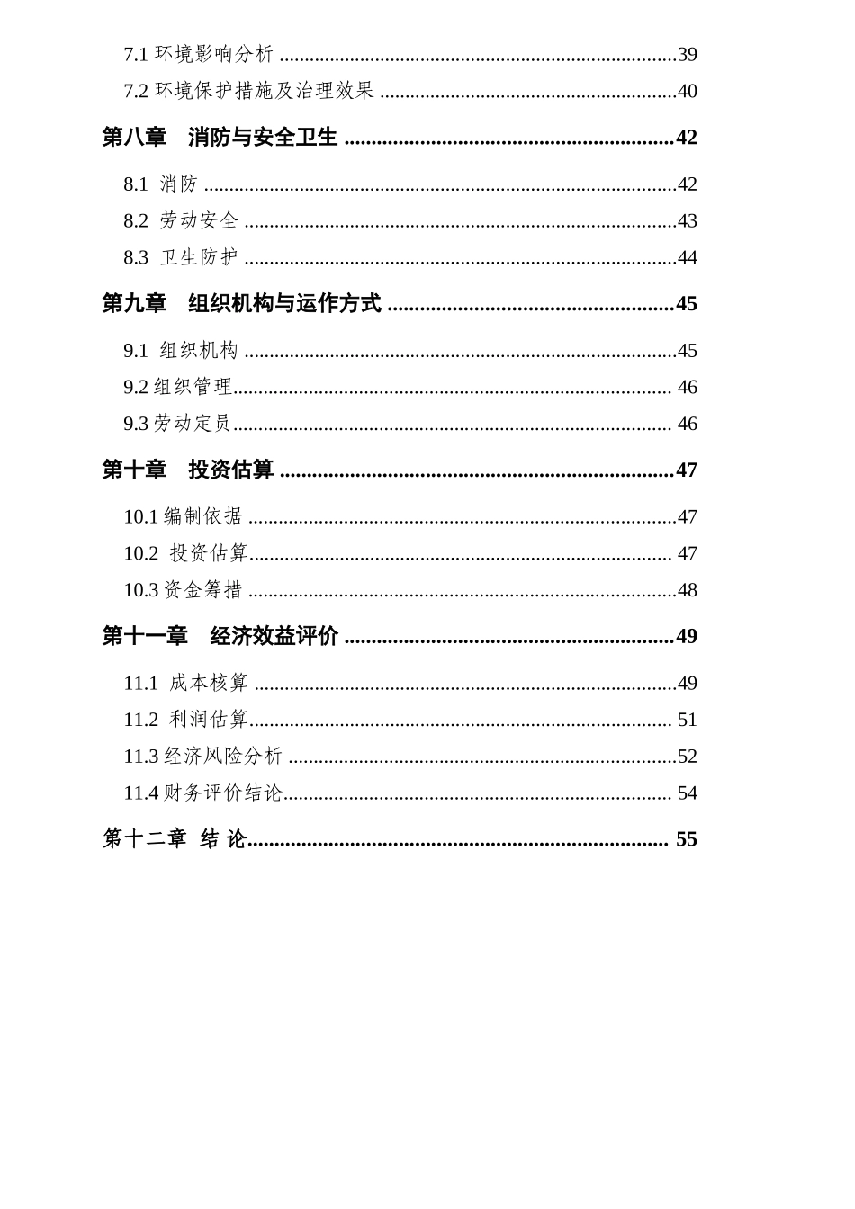 某地汽柴油加氢项目可行性研究报告(装置设计方案书说明书规模6010000吨年)_第3页