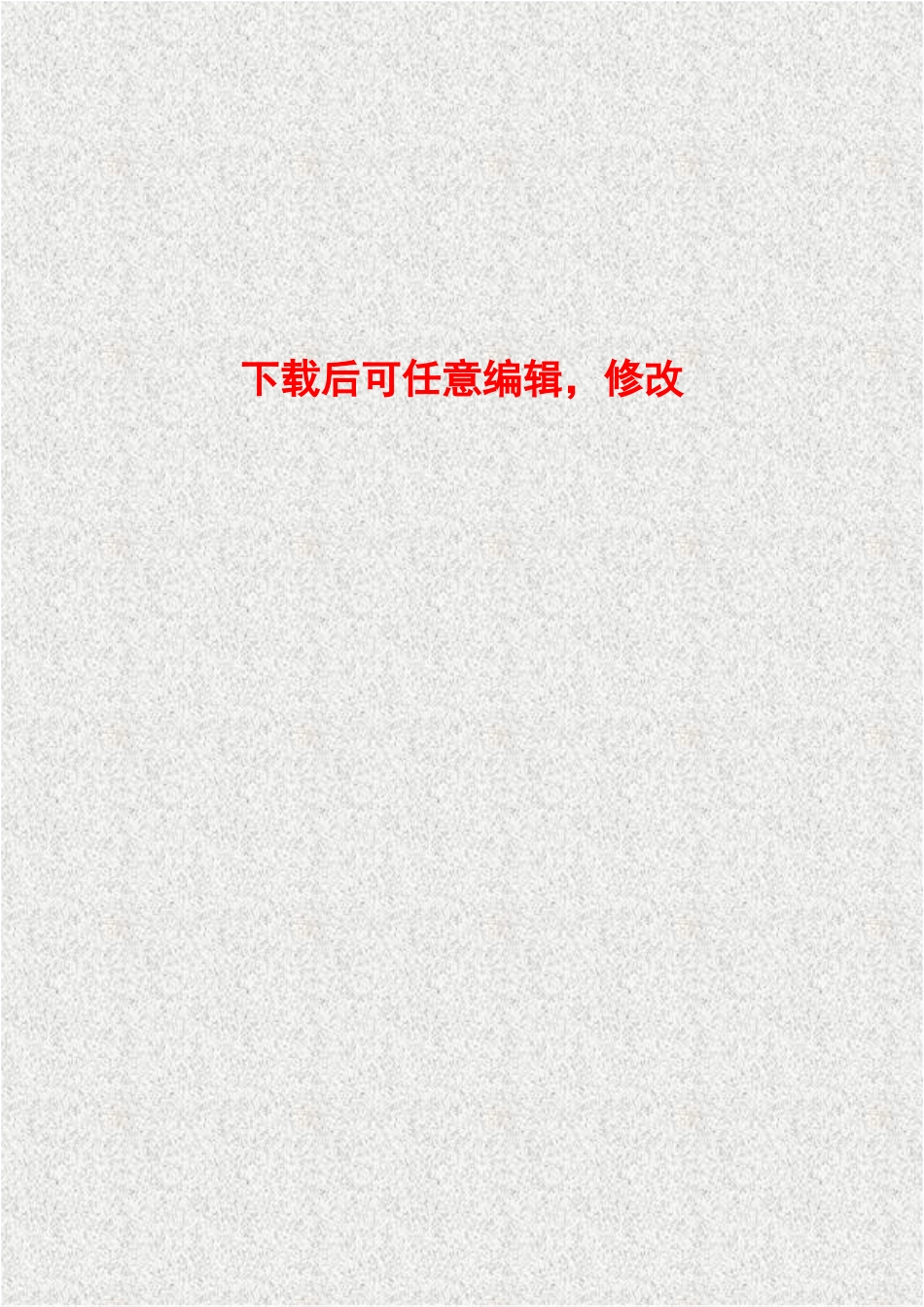 某基层计生服务站建设项目可行性研究报告_第1页