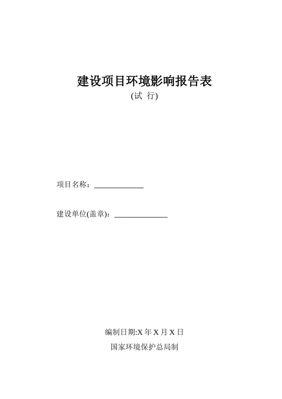 某大米深加工项目环境评估报告表_第2页