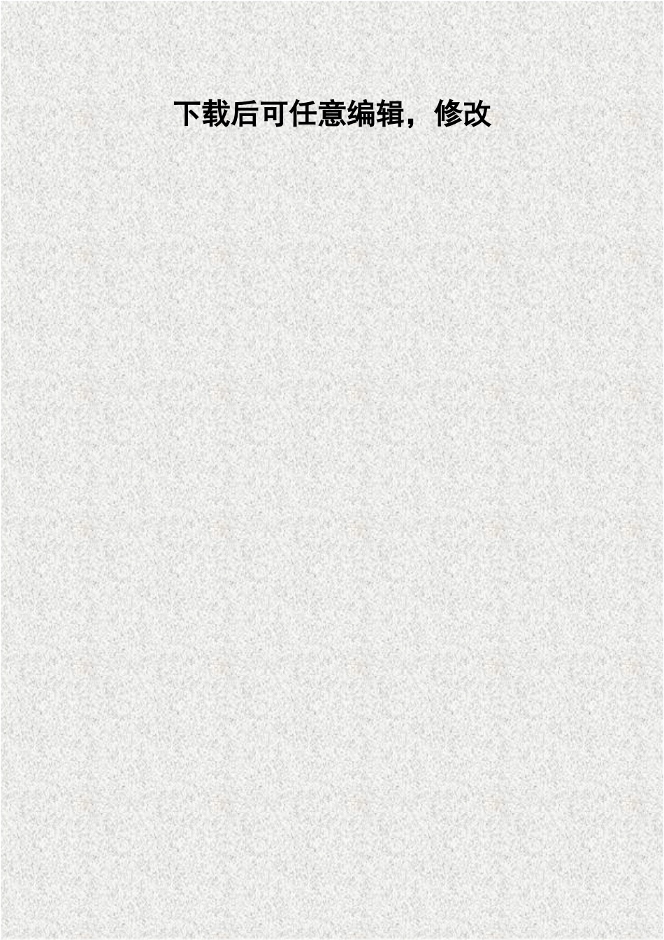 某太阳能电池硅片企业废砂浆回收利用项目可行性研究报告_第2页