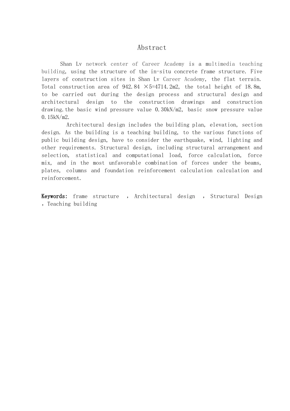 某学院网络信息中心建筑及结构设计说明书大学本科毕业论文_第3页