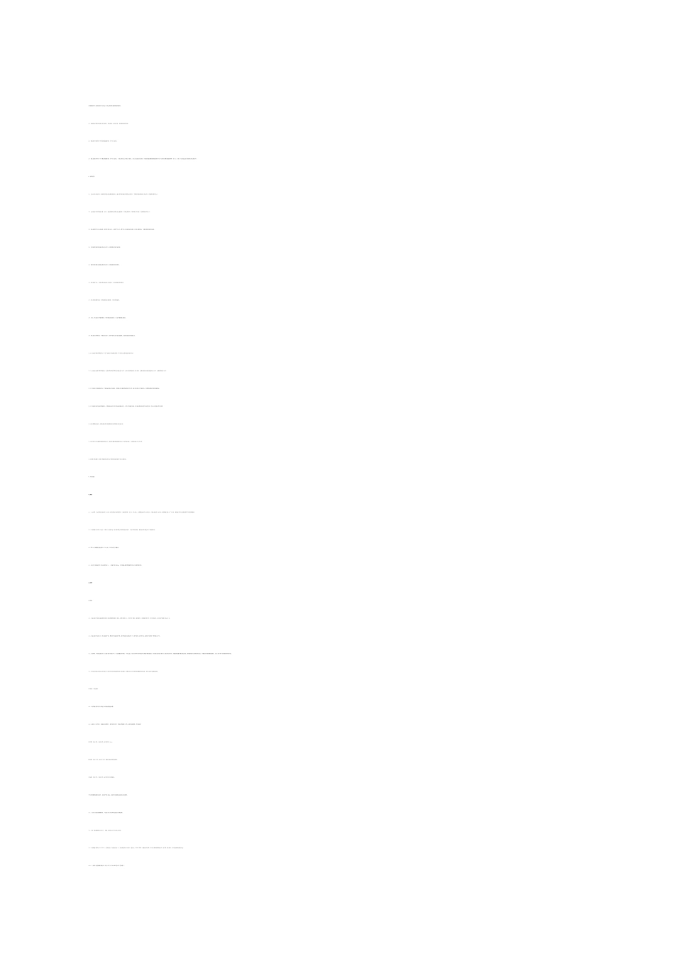 某小流域综合治理可行性研究报告_第1页