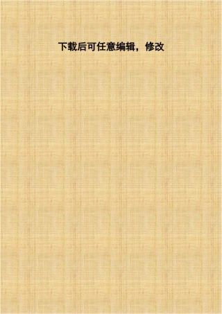 某居住小区房地产开发项目可行性研究报告