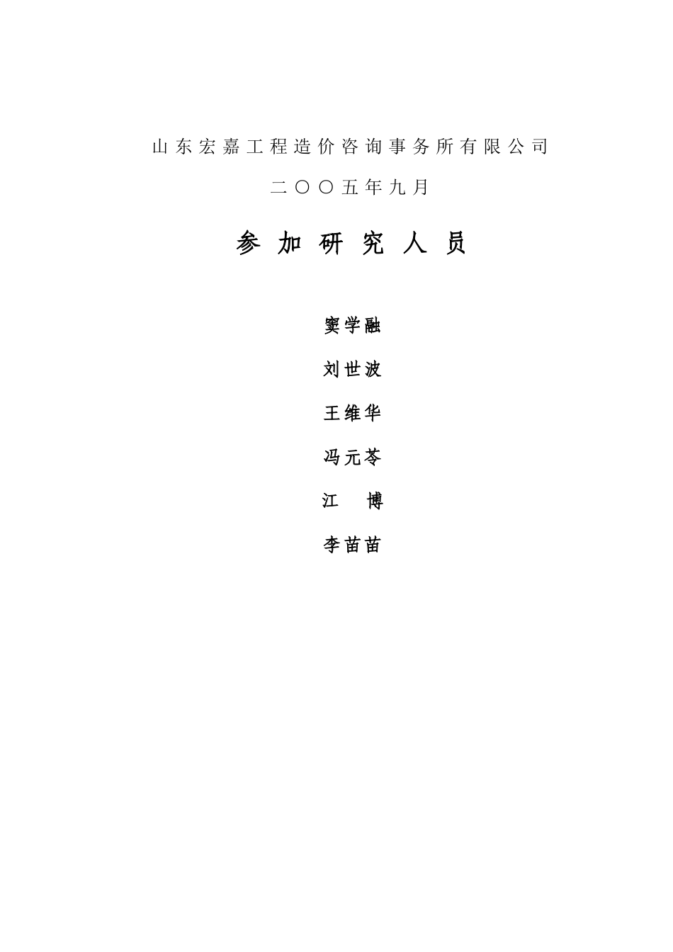 某市人畜饮水工程建设项目可行性研究报告_第3页