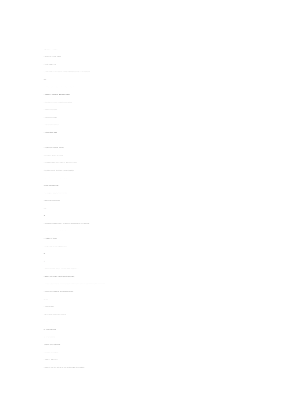 某市某畜禽养殖有限公司年产13万立方米沼气工程建设项目可行性研究报告优秀甲级资质页可研报告_第1页