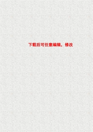 某废弃物处理场污水外排管道改造工程可行性研究报告