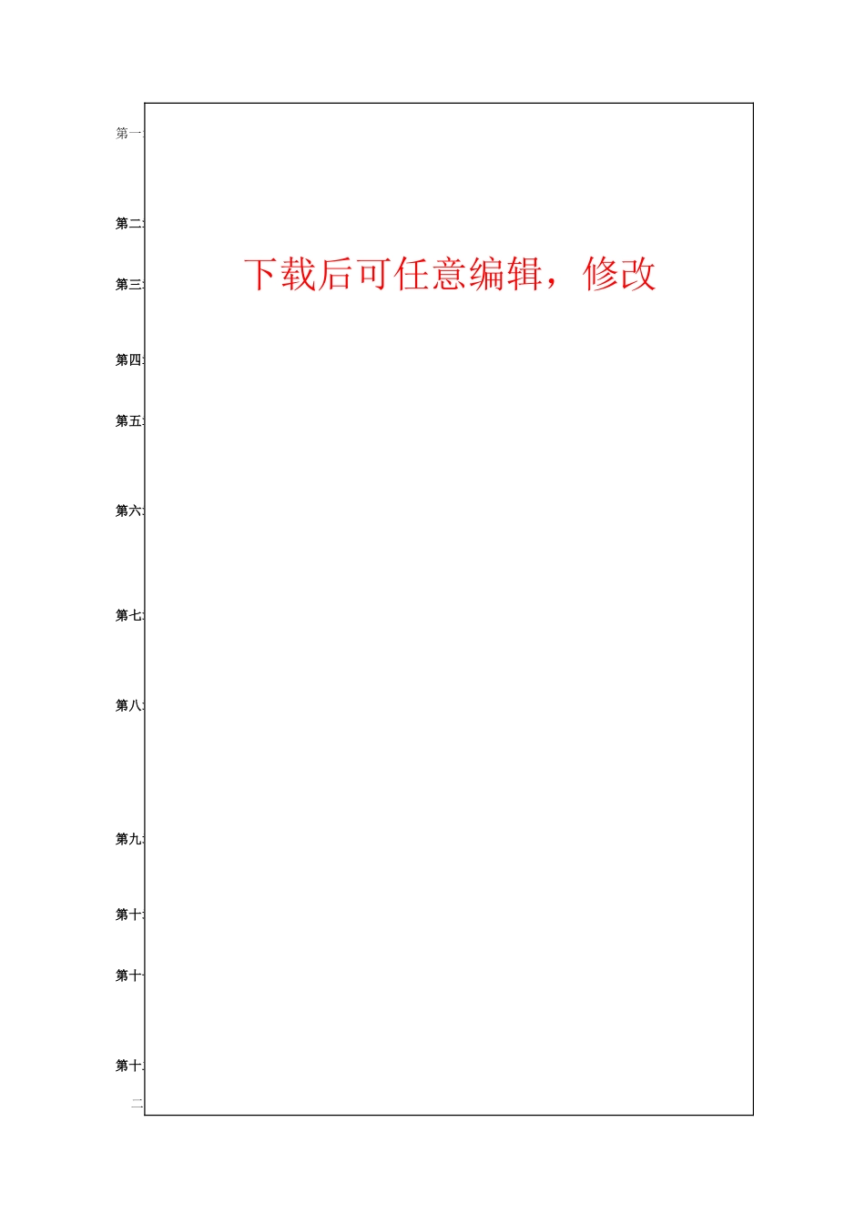 某有限责任公司年产3250吨树脂油漆项目安全设施设计专篇_第1页