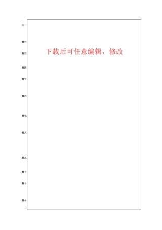 某有限责任公司年产3250吨树脂油漆项目安全设施设计专篇