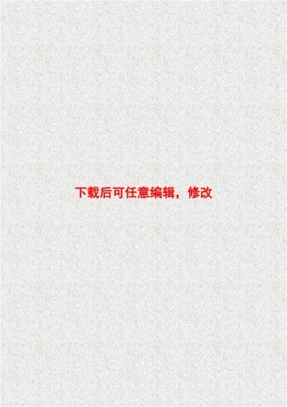 某村巷道改建工程项目建议书
