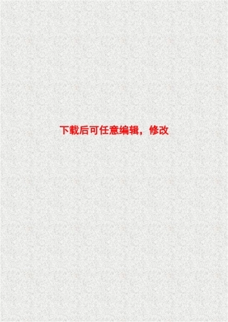 某某公司水产养殖基地可行性研究报告