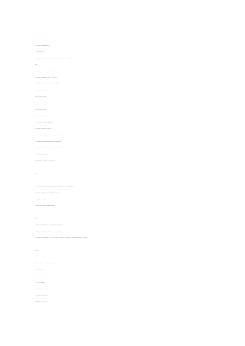 某某县潜龙黄姜皂素提取项目可行性研究报告_第1页