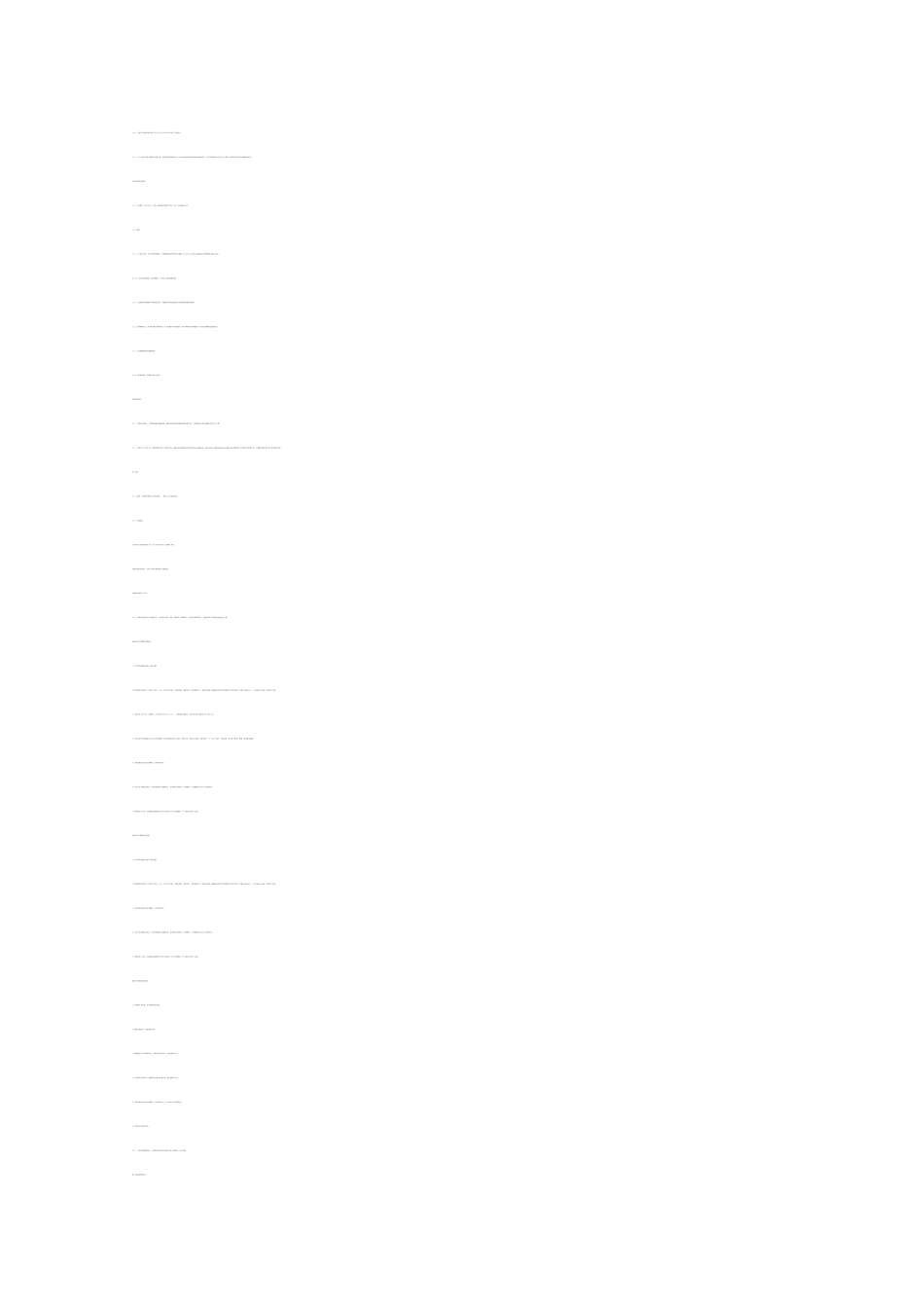 某某县高级中学教学综合楼及学生食堂建设工程可行性研究报告_第2页