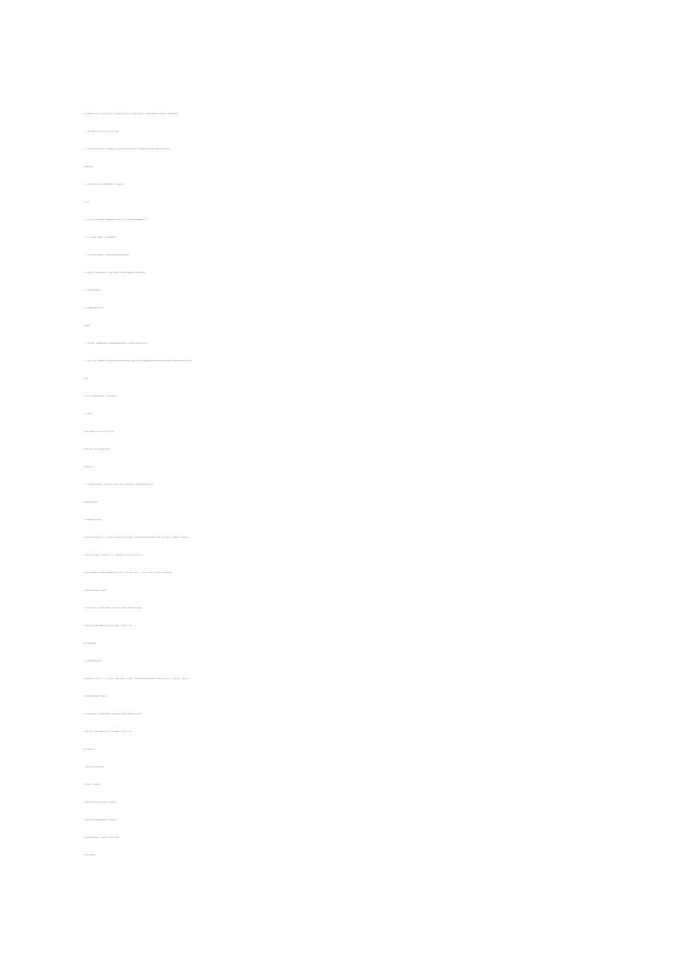 某某地区蜗牛养殖与深加工工程可行性研究报告_第2页