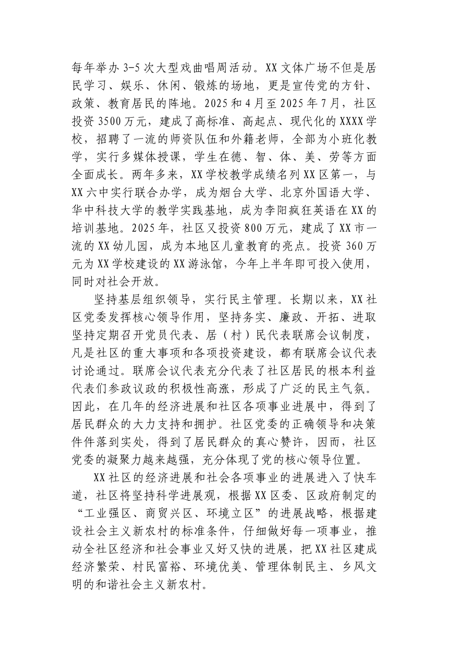 某某地区老年康复中心项目申请报告_第3页