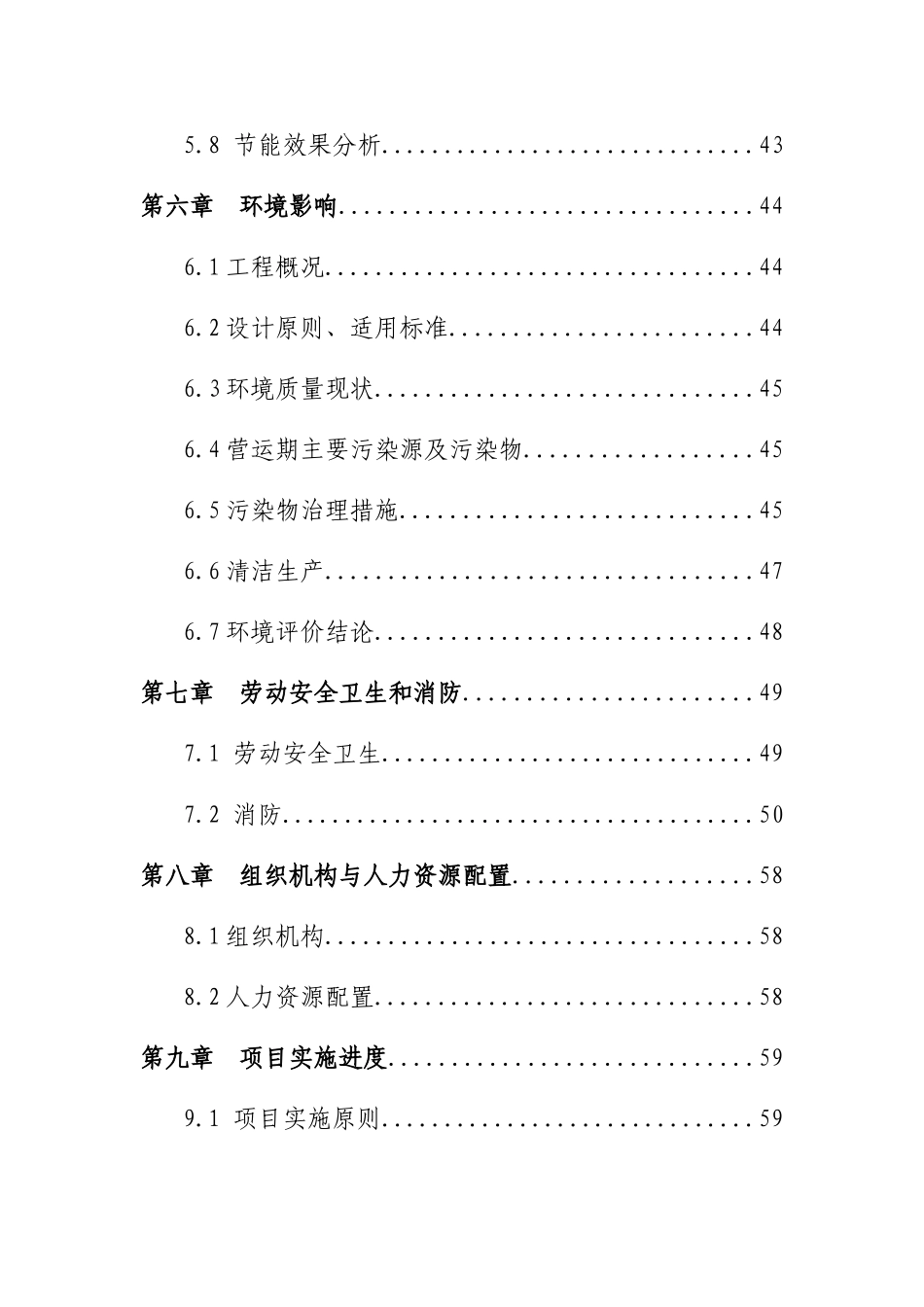 某某市中级人民法院审判楼及附属用房建设项目可行性研究报告书_第3页