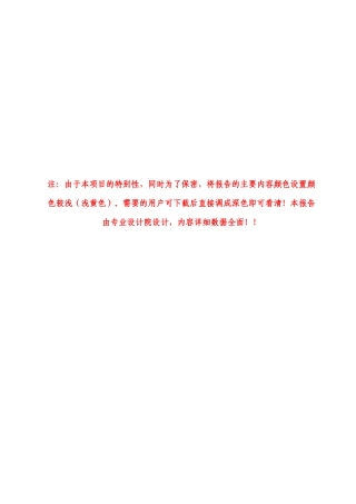 某某纺织有限公司印染生产节水技术改造项目可行性研究报告