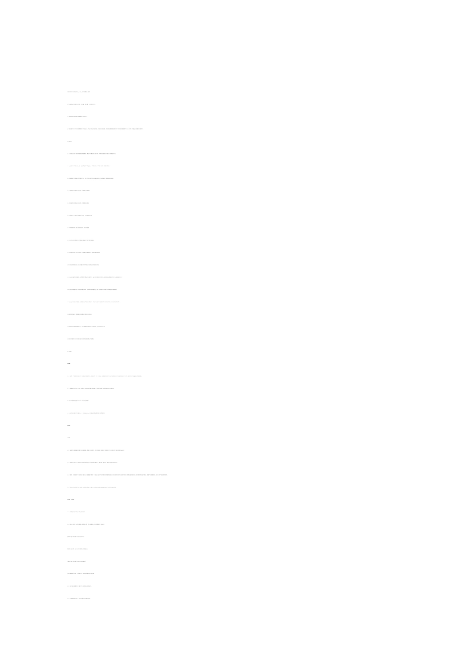 某某食品公司新增年产1000千吨鸭蛋粉生产线项目可行性研究报告_第1页