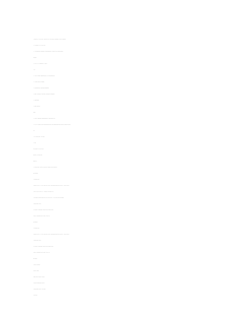 某某食品公司新增年产1000千吨鸭蛋粉生产线项目可行性研究报告_第2页