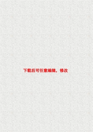 某检察院技侦大楼建设项目可行性研究报告