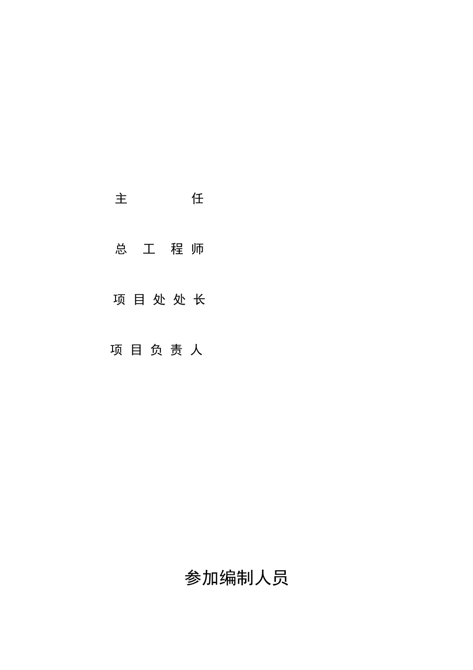 某水产品综合批发大市场可行性研究报告_第3页