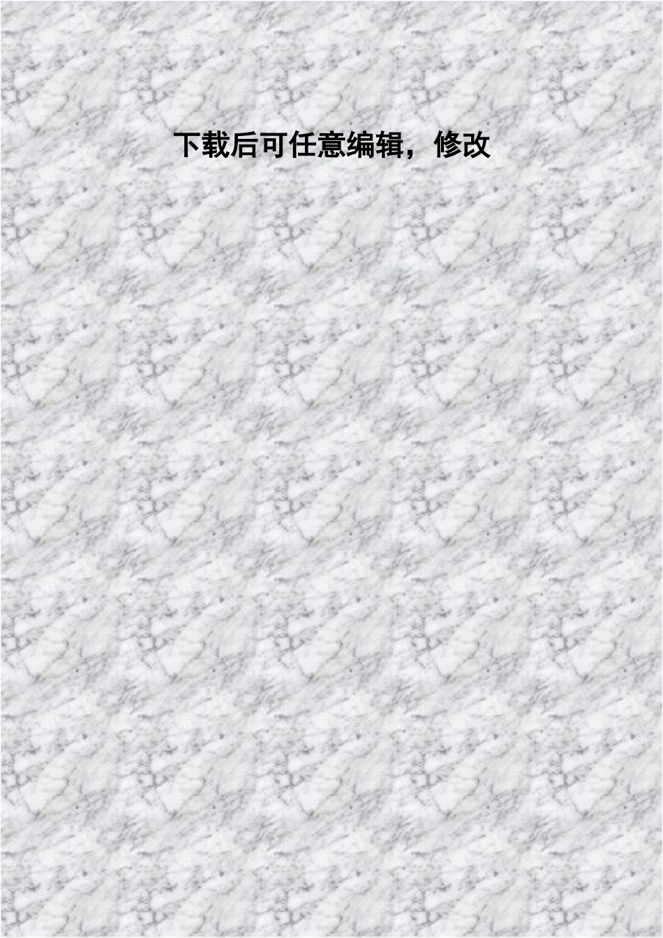 某水产品综合批发大市场可行性研究报告22_第2页