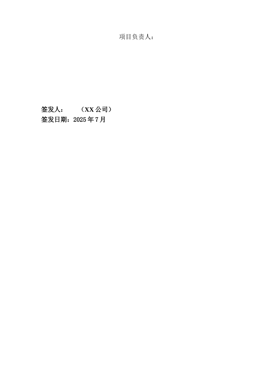 某煤化工有限公司能源审计报告_第3页