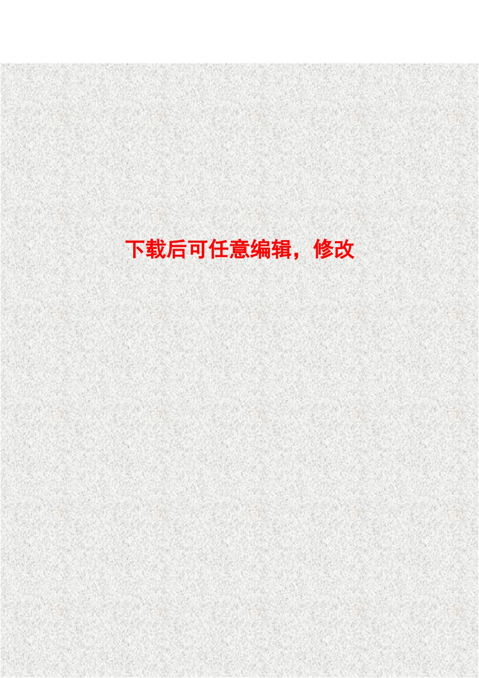 某玻璃纤维厂节能技术项目可行性研究报告word可编辑版_第2页