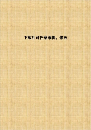 某生活垃圾卫生填埋场工程项目可行性研究报告