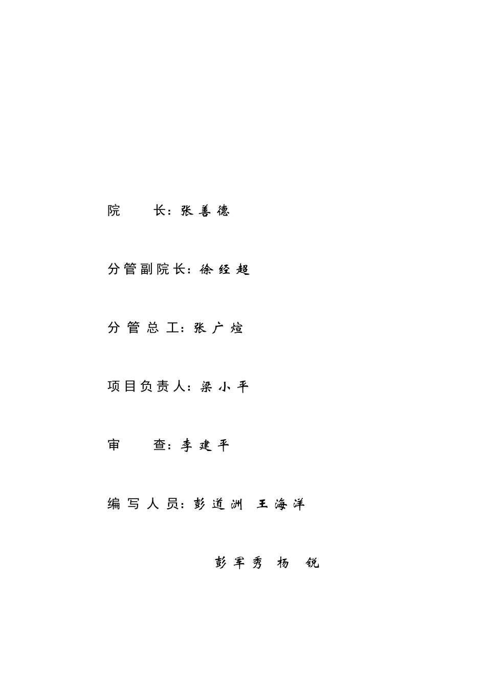 某省某市农业综合开发水利骨干工程某桥水库灌区工程项目可行性研究报告_第3页
