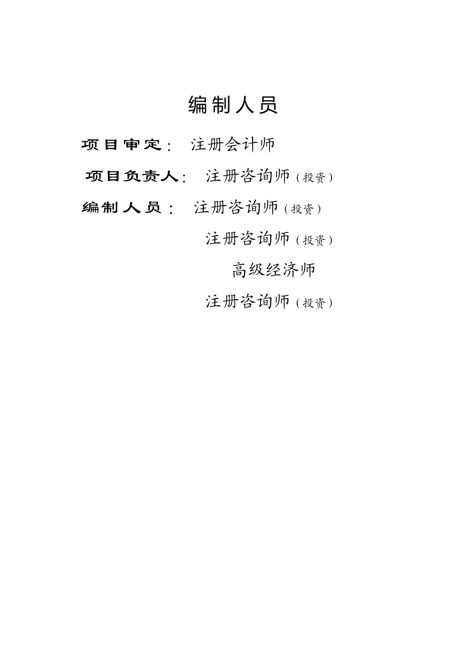 某社区卫生服务中心建设项目可行性研究报告_第3页