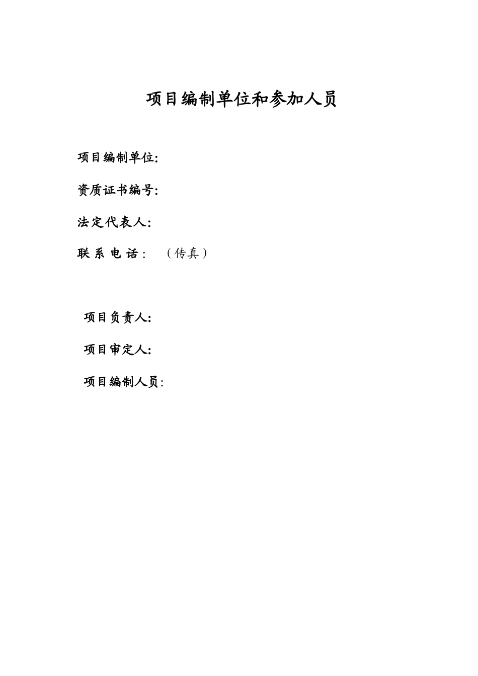 某羊绒衫制纺有限责任公司清洁生产技术改造项目可行性研究报告优秀甲级资质可研报告_第3页