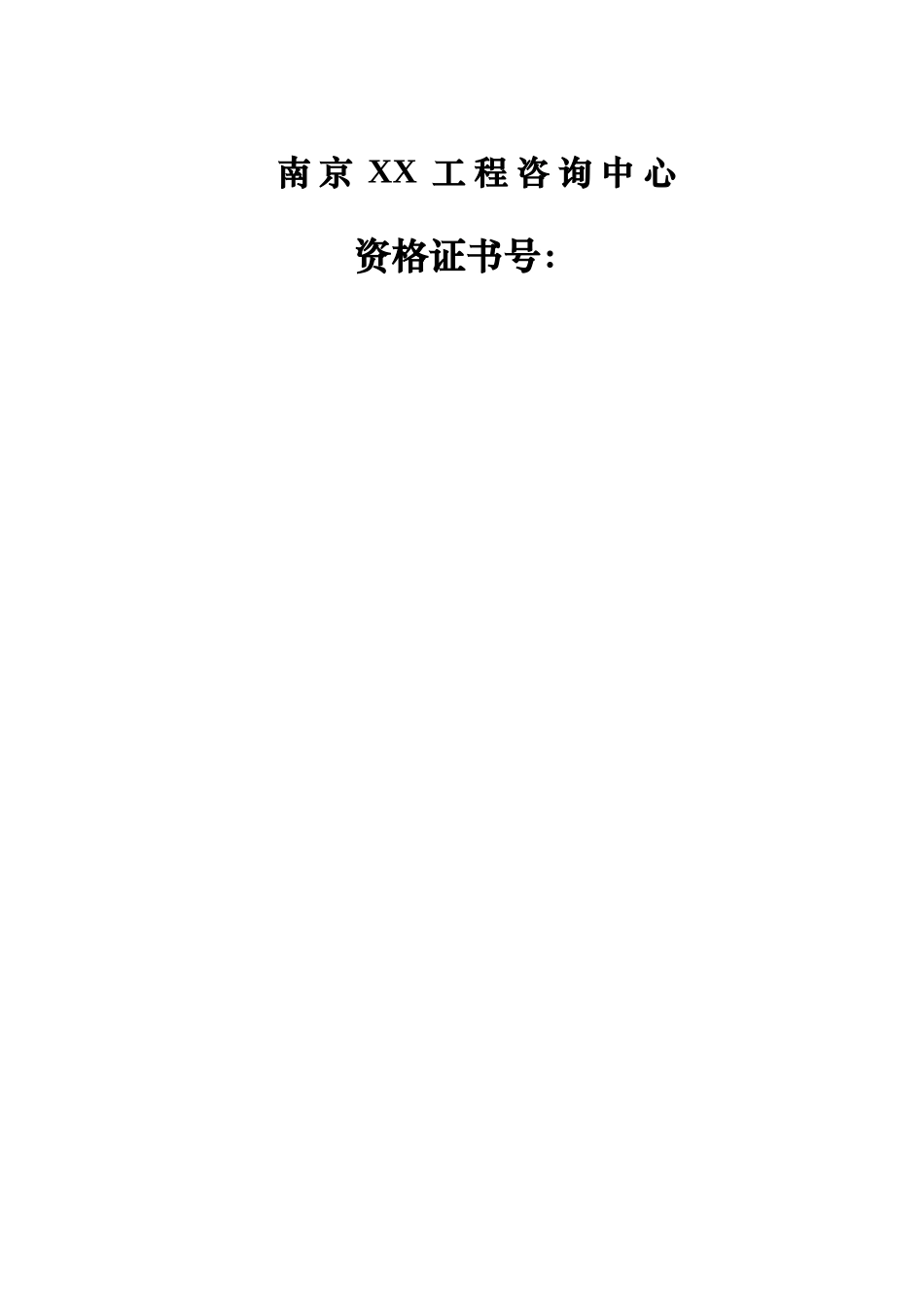 某软件产业基地基础设施综合开发项目可行性研究报告书_第3页