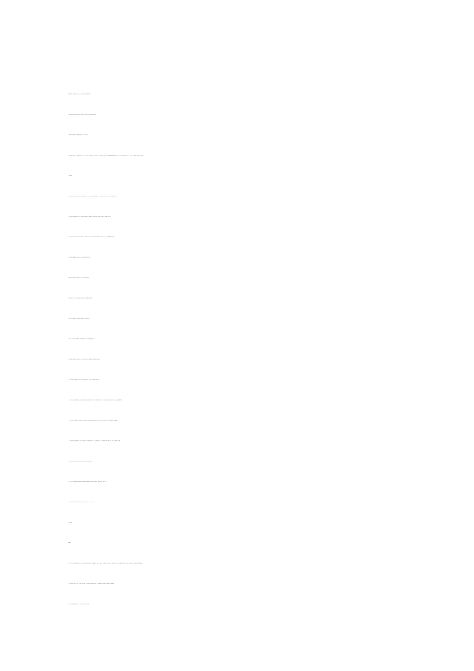某阜南服装公司年产150万套团体服装生产线建设项目可行性研究报告优秀可研报告_第1页