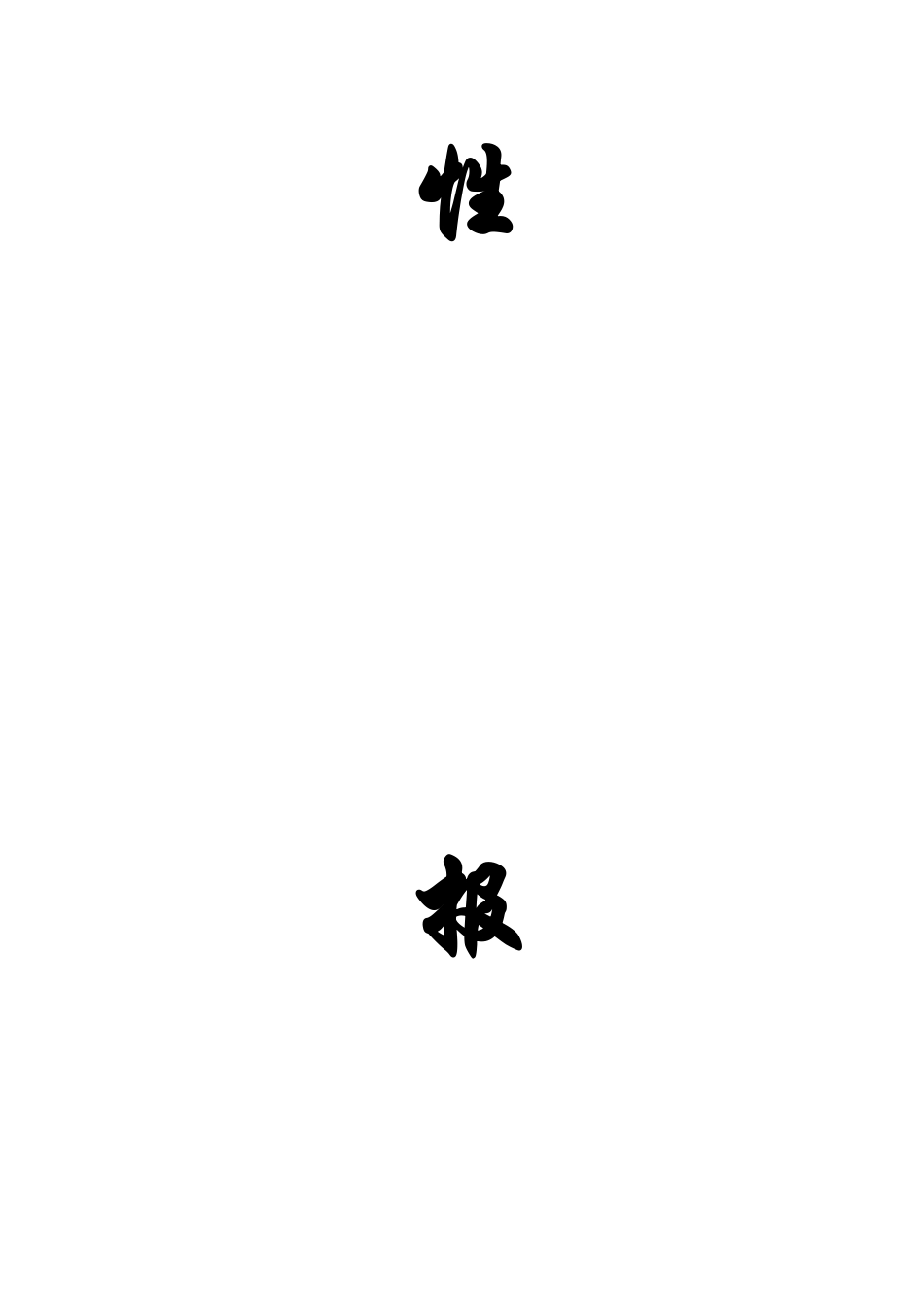 某驾驶员培训学校可行性研究报告_第3页