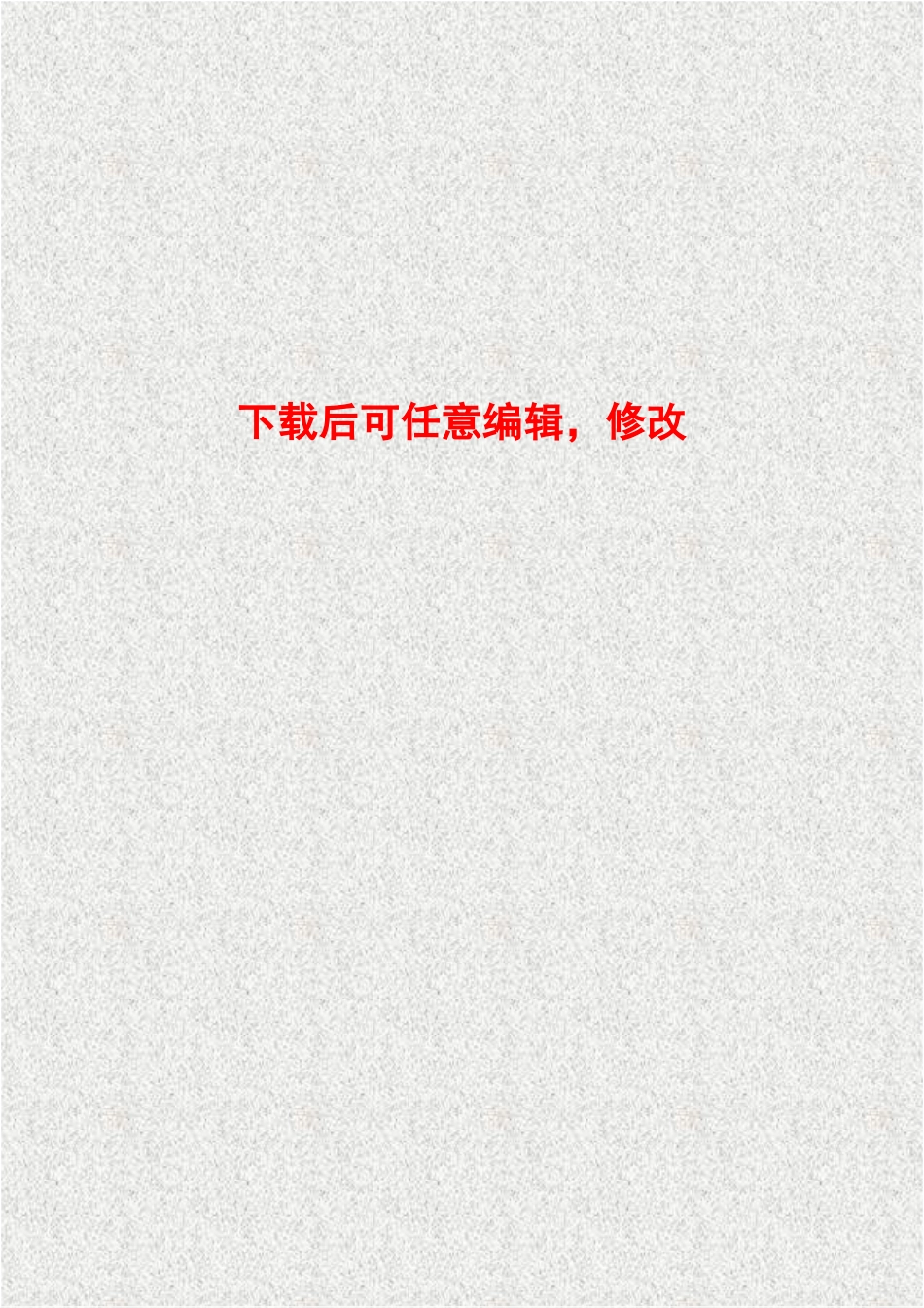 某高等院校教职工住宅小区建设项目可行性研究报告_第1页