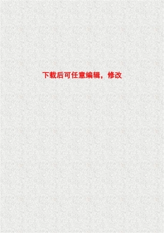 某高等院校教职工住宅小区建设项目可行性研究报告
