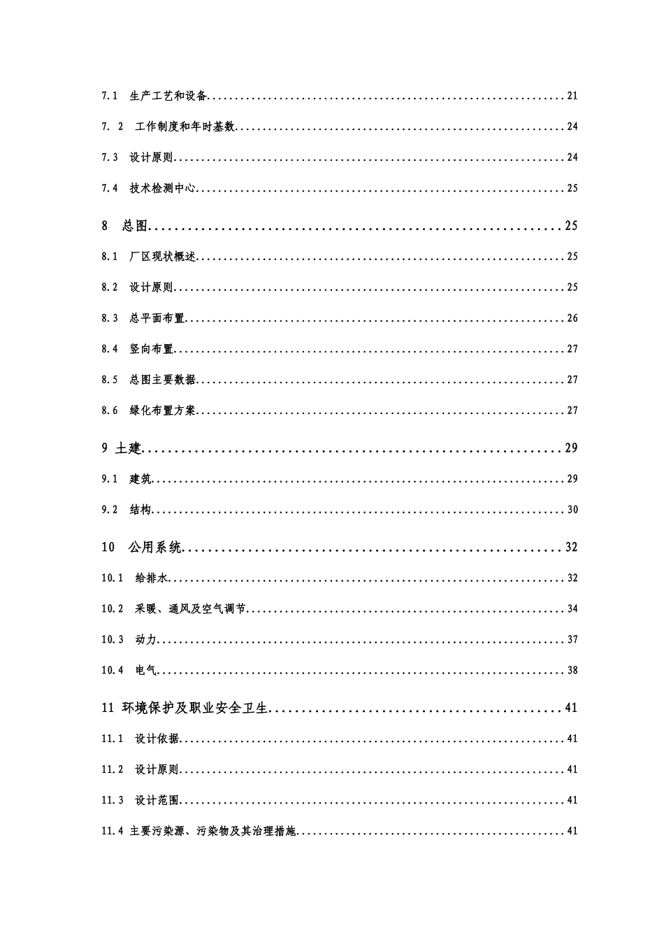 柑橘汁饮料可行性研究报告书_第2页