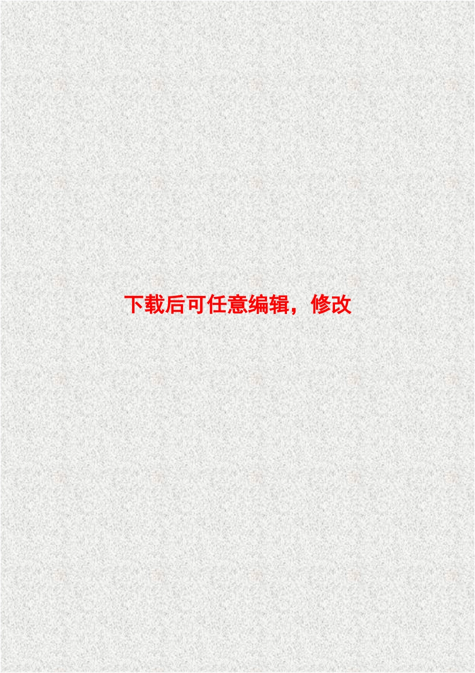 柔性接口铸铁管及管件生产线项目建设项目可行性研究报告_第1页